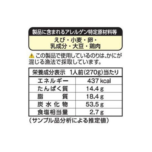 日清製粉ウェルナ マ・マー 超もち生パスタ濃厚明太子クリーム【冷凍】 270g