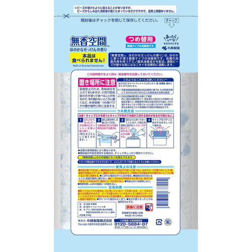 小林製薬 無香空間 特大 ほのかなせっけん 詰替 648g