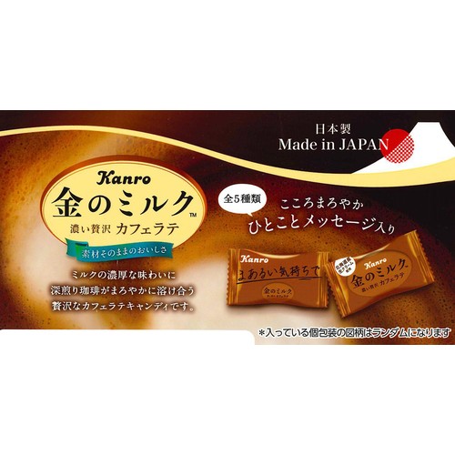 カンロ 金のミルクキャンディカフェラテ 61g