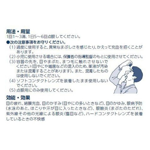 【第2類医薬品】◆サンテメディカルプラス12 12ml