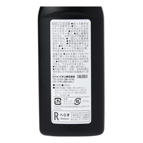 洗って落ちやすい書道液  180ml トップバリュ