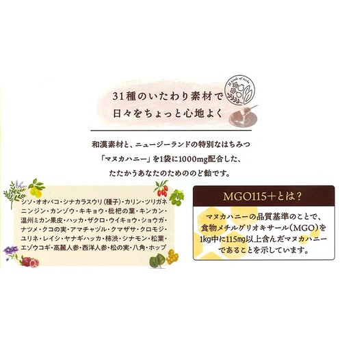 カンロ 健康のど飴 たたかうマヌカハニー 80g