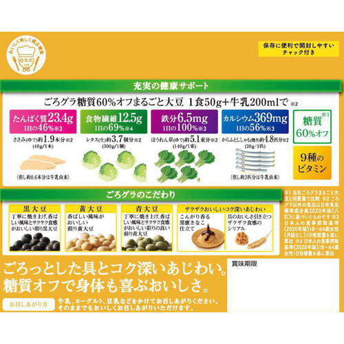 日清シスコ ごろグラ糖質60%オフまるごと大豆 350g