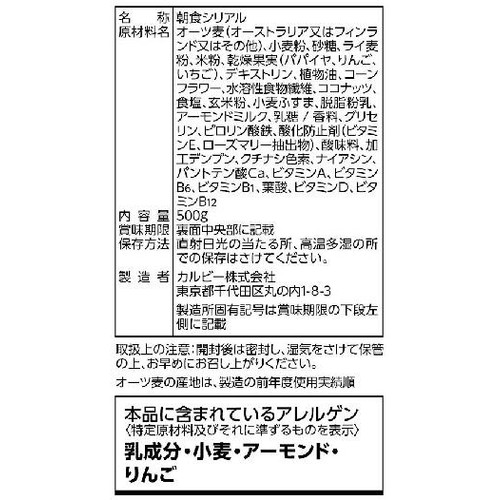 カルビー フルグラメロンクリームソーダテイスト 500g