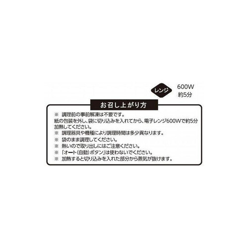 ピカール 牛ひき肉のパルマンティエ【冷凍】 300g