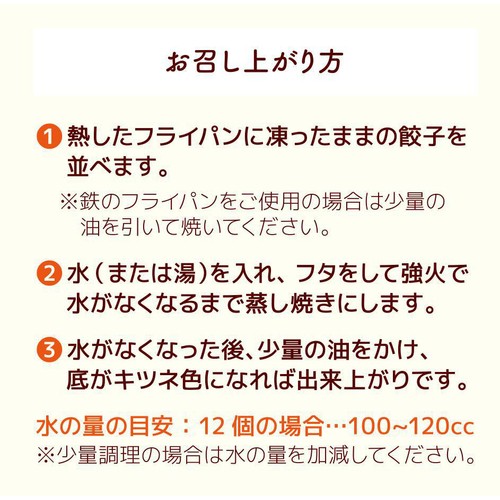 美勢商事 オーガニックベジ餃子【冷凍】 12個