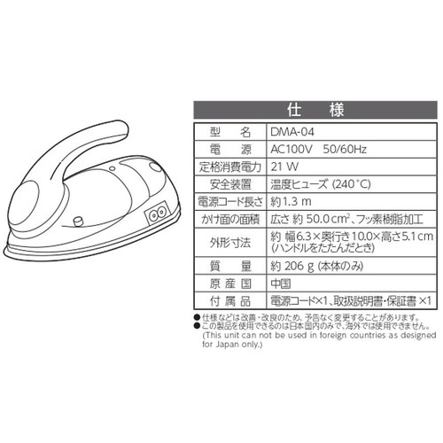 ドウシシャ ミニアイロン クリーム DMA-04(CR)