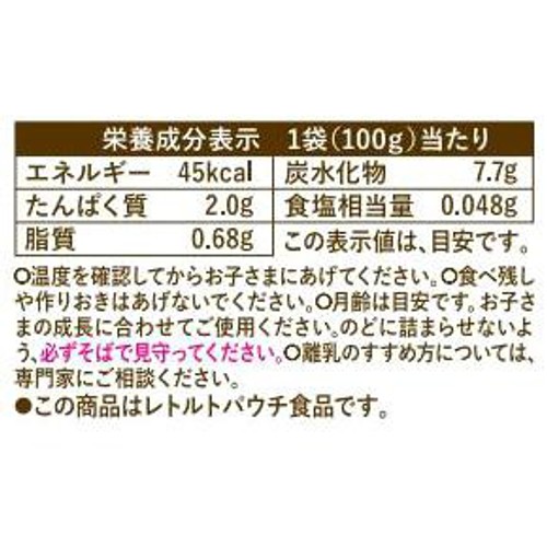 和光堂 1食分の野菜入りそのまま素材+牛肉 12か月頃から 1食分(100g)