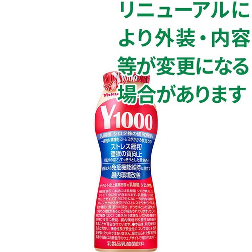 ヤクルト Y1000 110ml