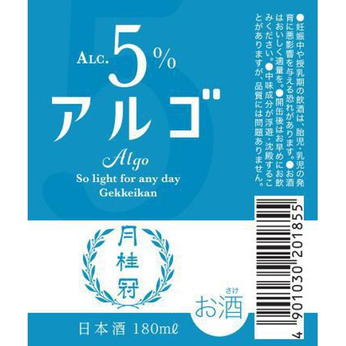【京都府/5%】 月桂冠 アルゴ缶 180ml
