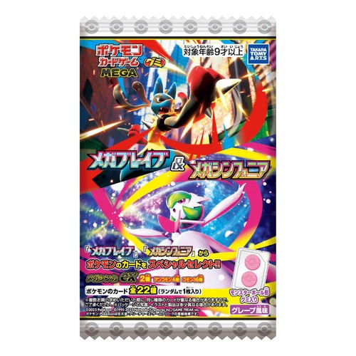 タカラトミーアーツ ポケモンカードゲーム MEGA グミ メガ