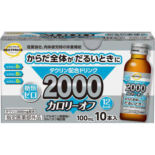 タウリン配合ドリンク2000カロリーオフ 100ml x 10本 トップバリュベストプライス