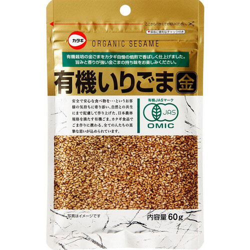 カタギ食品 有機いりごま金 60g