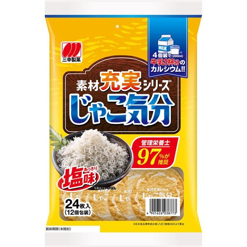 三幸製菓 じゃこ気分 24枚入