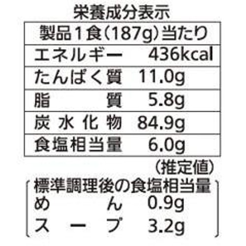 シマダヤ もみ打ちごまだれ生冷し中華 2食入