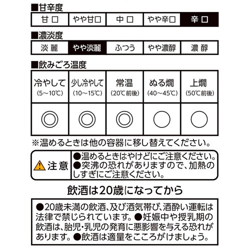 純米酒 1800ml トップバリュベストプライス