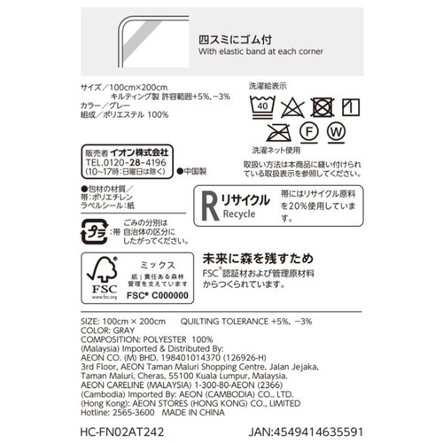 なめらかな肌ざわりの敷パッド シングル グレー ホームコーディ