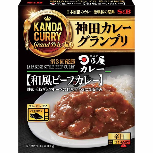 エスビー食品 神田カレーグランプリ 日乃屋カレー 和風ビーフカレー 辛口 1人前 180g