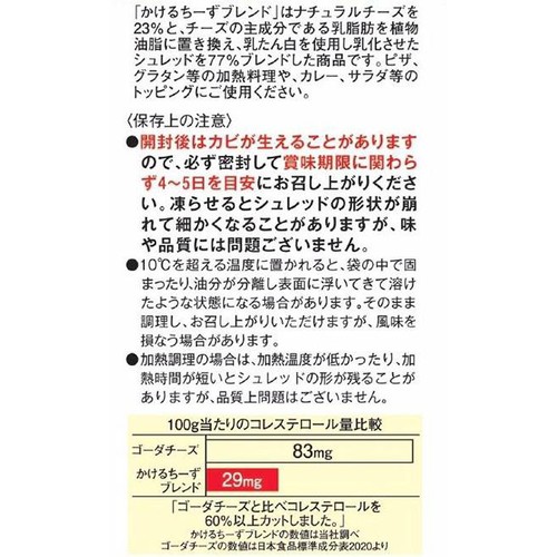 マリンフード かけるちーずブレンド 220g