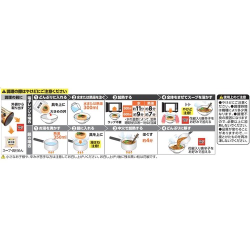 日清食品 辣椒担々麺【冷凍】 1人前(344g)
