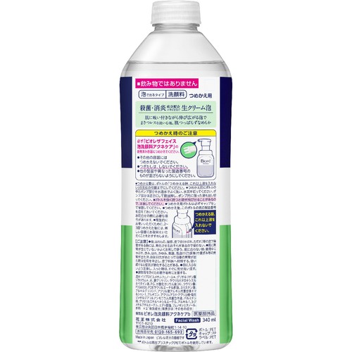 花王 ビオレ ザフェイス 泡洗顔料 アクネケア b つめかえ用 340ml