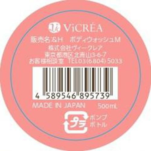ヴィークレア アンドハニー メルティモイスト ジェルボディウォッシュ すべすべタイプ 500ml