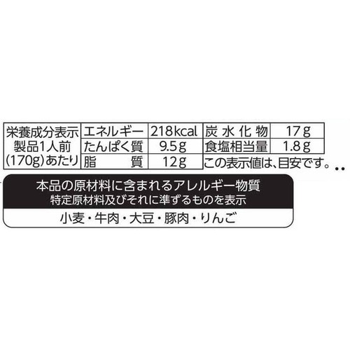 丸美屋 レンジDELI ビーフシチュー 170g