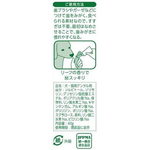 【ペット用】 ライオン PETKISS 歯みがきジェル リーフの香り 犬・猫用 40g