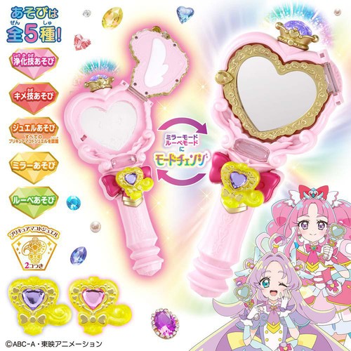 バンダイ 名探偵プリキュア!  のぞいてみつめてジュエルで浄化♪プリキットミラールーペ 3才以上