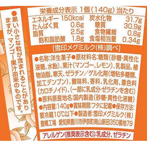 雪印メグミルク アジア茶房 マンゴープリン 140g
