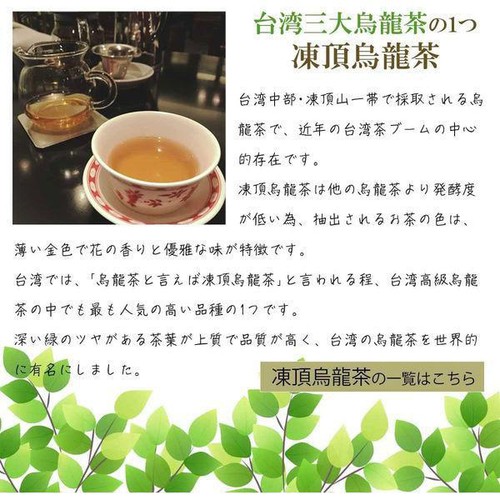 Tokyo Tea Trading 台湾凍頂烏龍茶 ティーバッグ 1.5g x 20包 Green