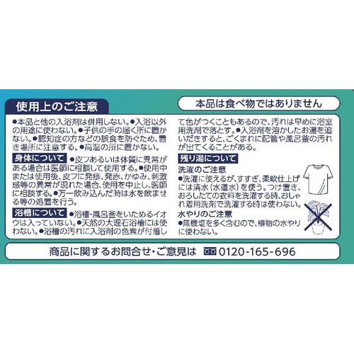 花王 バブ クール 涼やかミントの香り  40g x 12錠