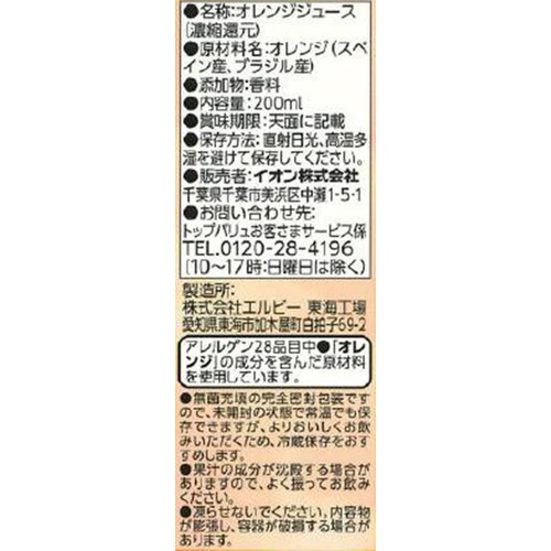 オレンジ100%ジュース 200ml トップバリュベストプライス