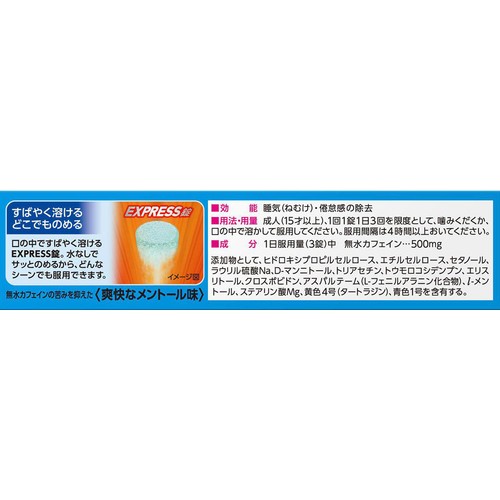 【第3類医薬品】トメルミン 12回分
