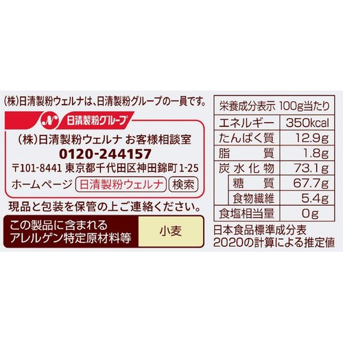 日清製粉ウェルナ 早ゆで2分スパゲティ1.4mmチャック付結束タイプ 500g