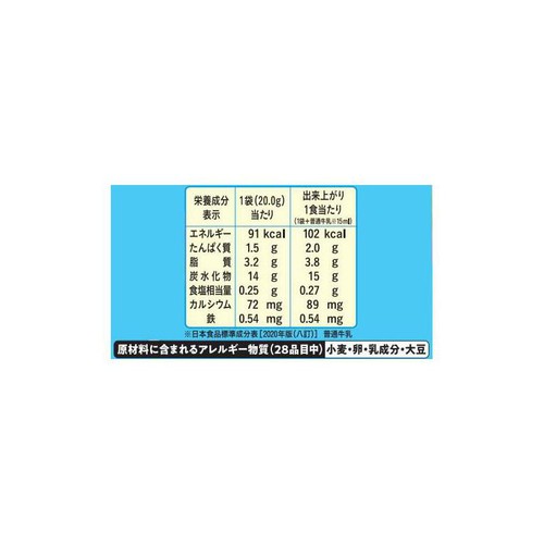 和光堂 手作り応援 チンして蒸しぱん 9ヶ月頃から 20g x 4袋入