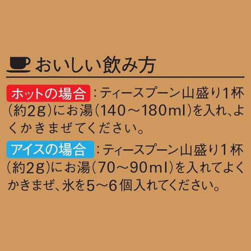 味の素AGF 【インスタント】マキシム コーヒー 袋 60g