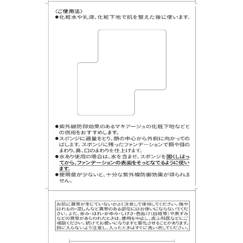 マキアージュ ドラマティックパウダリー EX ベージュオークル20 レフィル・スポンジ付き 9.3g