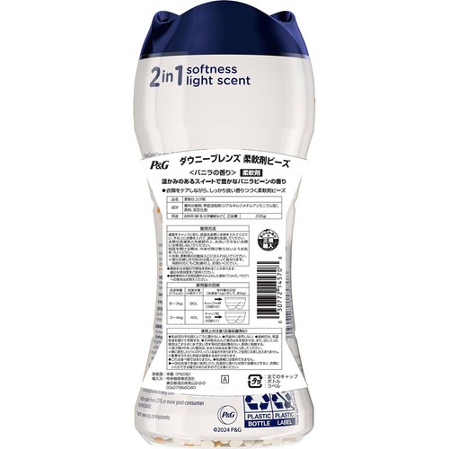 ダウニー 衣類の香りつけ ダウニーブレンズ 柔軟剤ビーズ バニラ 235g