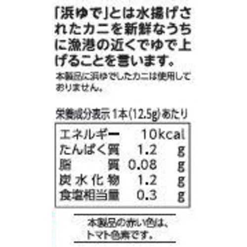 一正蒲鉾 オホーツク 10本入(125g)