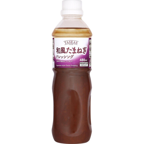 テーシーズ和風たまねぎドレッシング 480ml