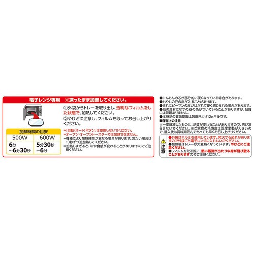 なす味噌炒め風と炊き込みごはん【冷凍】 1人前(300g) トップバリュ