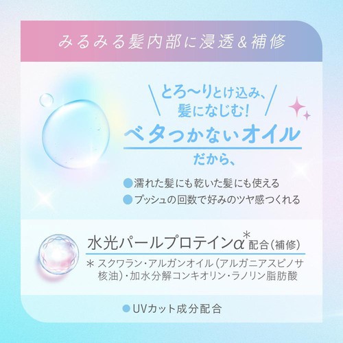 花王 エッセンシャル プレミアム うるりキラリオイル  80ml