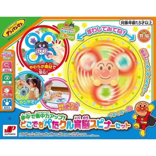 ジョイパレット アンパンマン 夢中で集中力アップ!どこでもぺたクル育脳スピナーセット 1.5歳以上