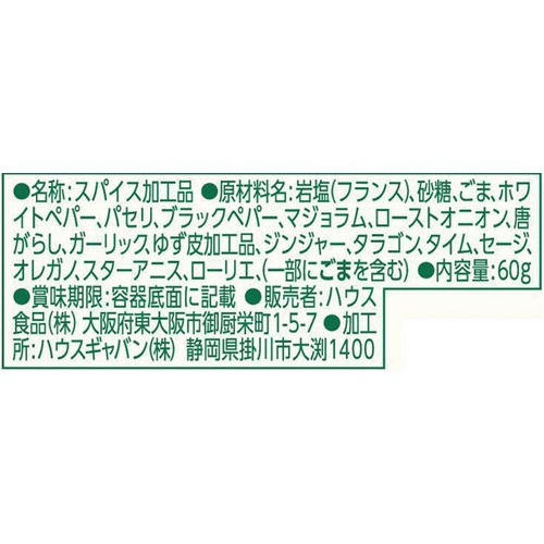 ハウス食品 GABAN ギャバン オリジナルハーブソルト 60g