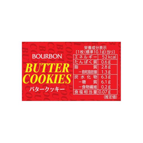 ブルボン バタークッキー 9枚入