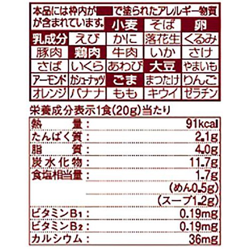 日清食品 チキンラーメンMini 20g x 10食