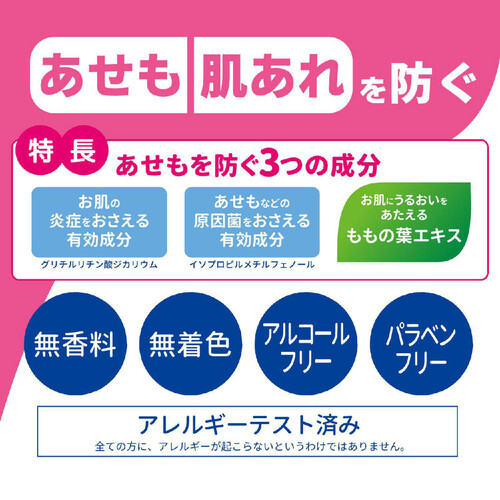 モモセア ベビー薬用あせも予防ローション 220mL