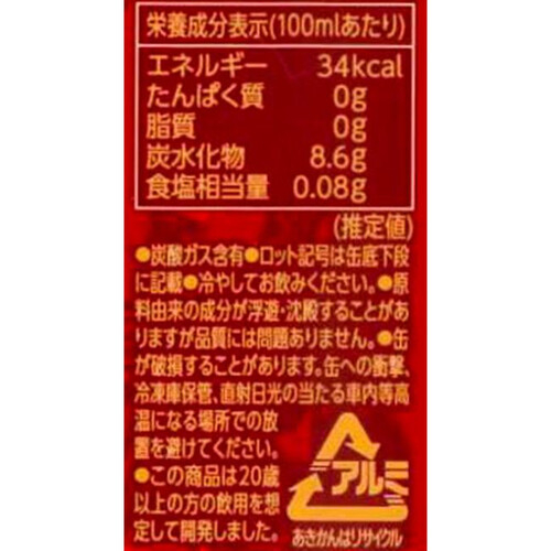 【ノンアルコール】 アシード 女王のノンアル スパークリングワインテイスト カベルネ・ソーヴィニヨン 1ケース 350ml x 24本