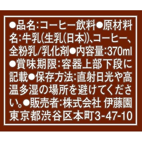 伊藤園 タリーズコーヒー無糖ラテ 370ml
